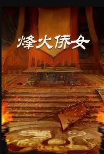 穿越大秦开局喊赢政爹 封面图