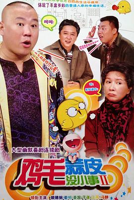 于洛先生的假期 封面图