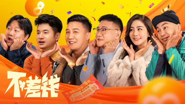 龙蛇起陆 封面图